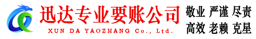 黄州讨债公司