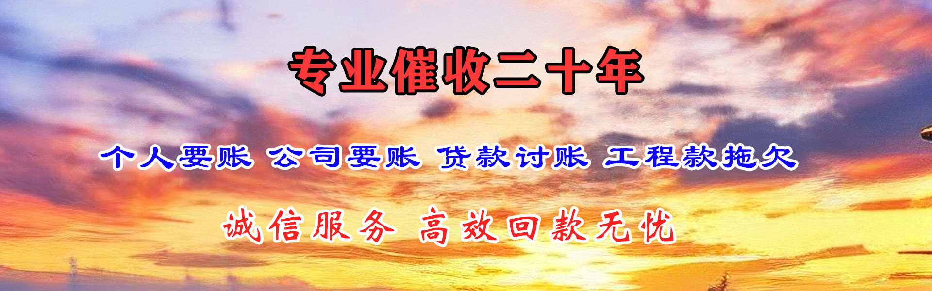 黄州讨债公司